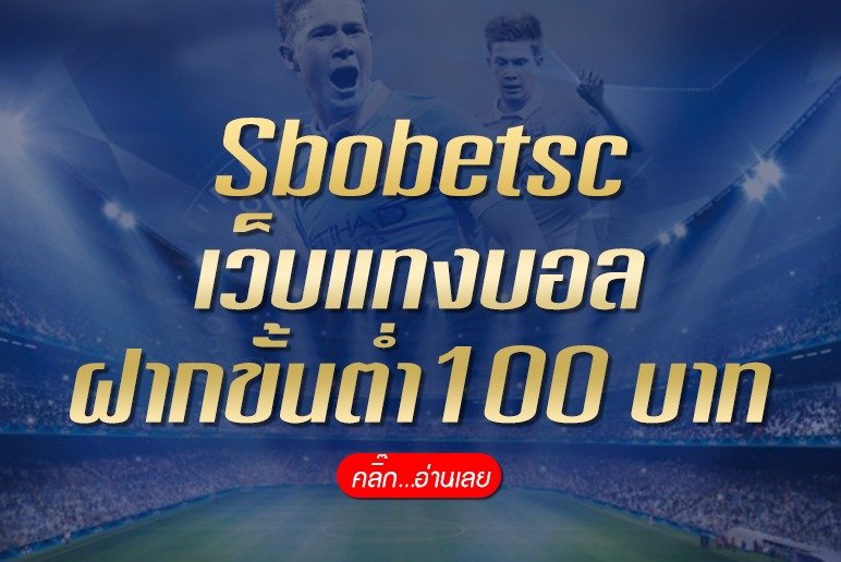 Sbobetsc