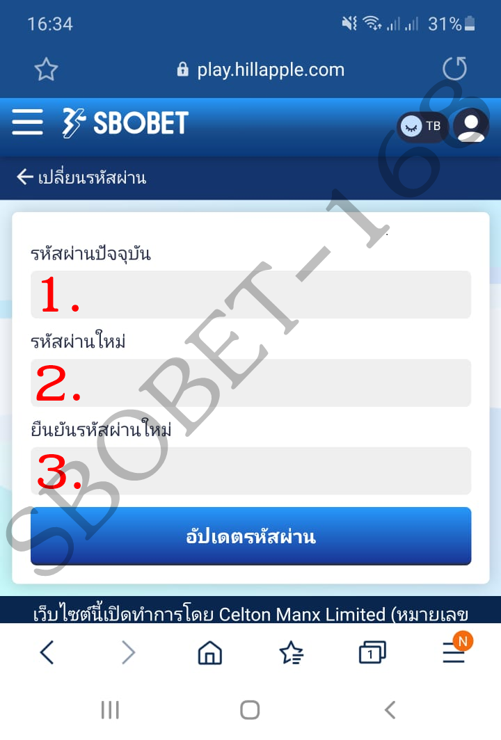 วิธีเปลี่ยนรหัส Sbobet ด้วยตัวเอง