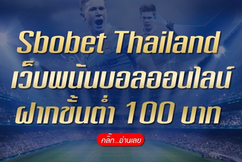 Sbobet Thailand