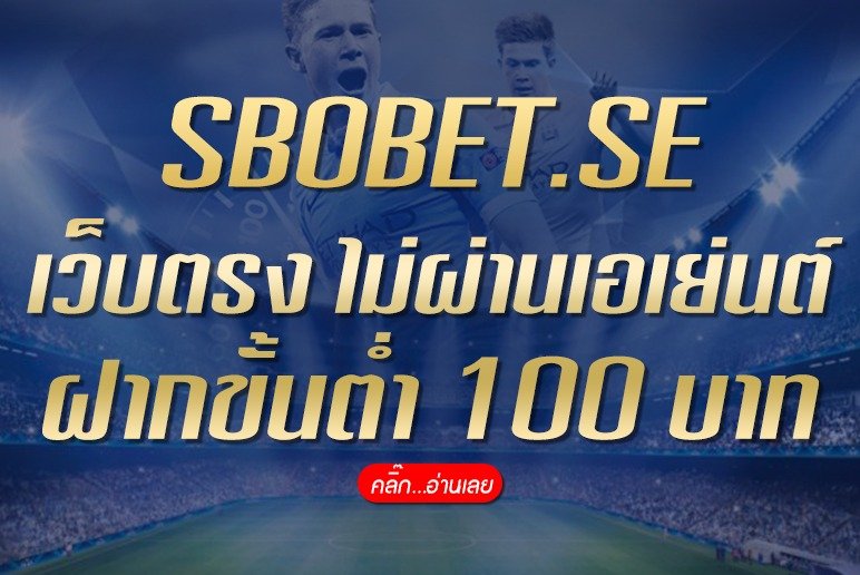 SBOBET.SE