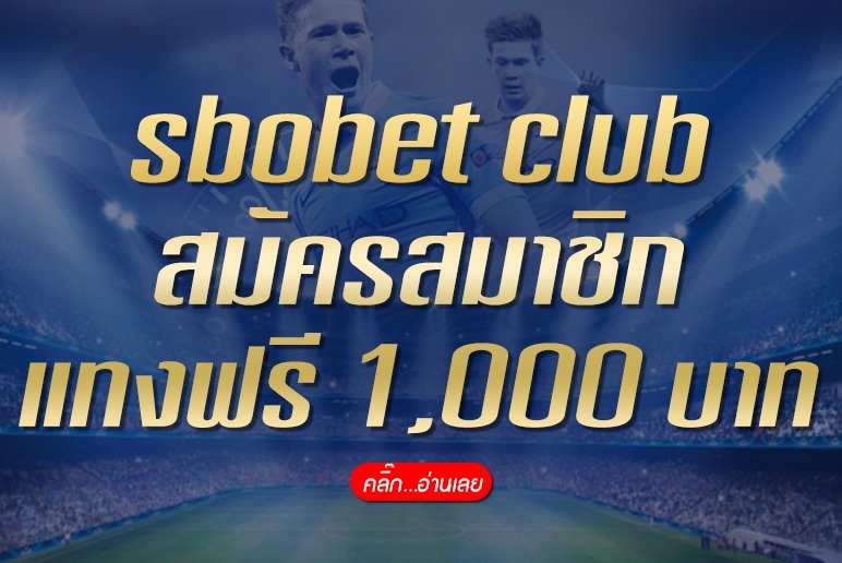 SBOBET CLUB