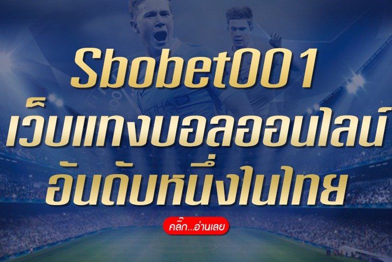 Sbobet001