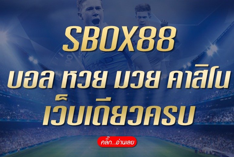 SBOX88