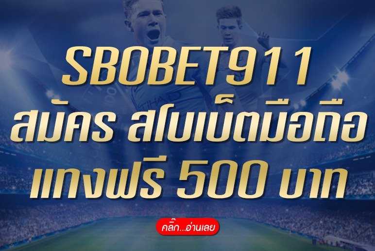 SBOBET911