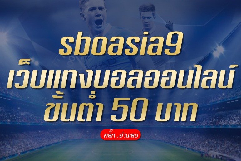 SBOASIA9