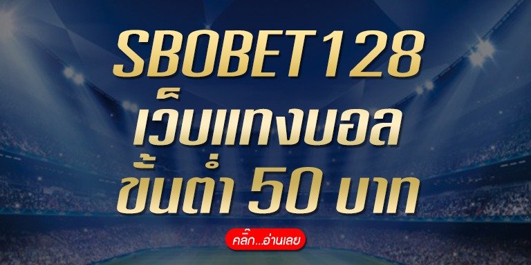 SBOBET128 