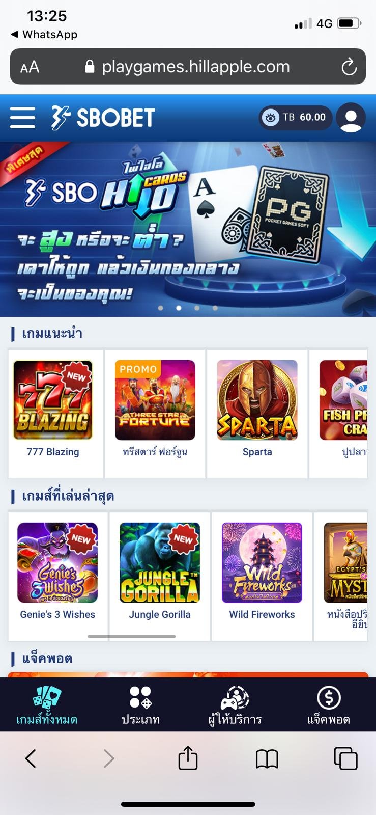 เกมส์ sbobet