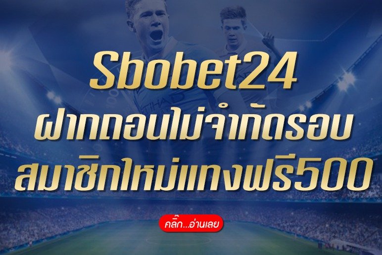 SBOBET24