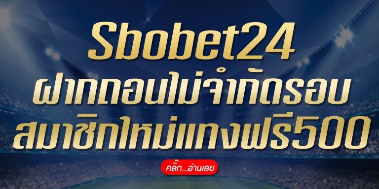 SBOBET24