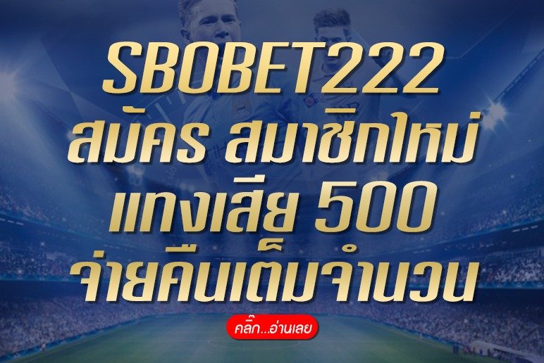 SBOBET222