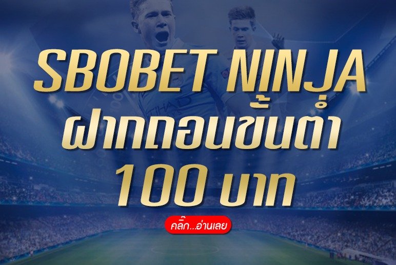 SBOBET NINJA