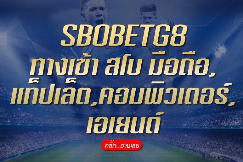 SBOBETG8