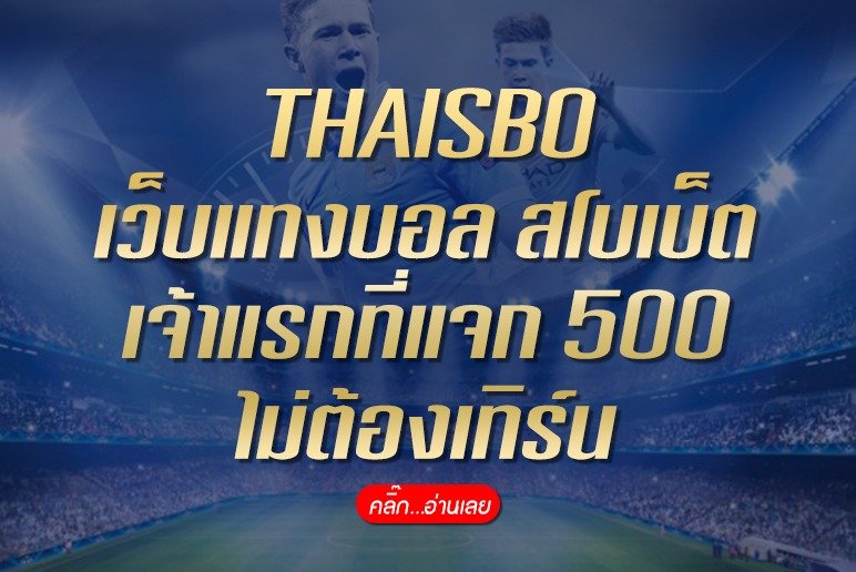 THAISBO