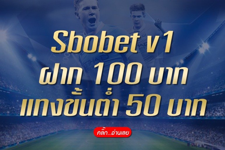 SBOBET v1