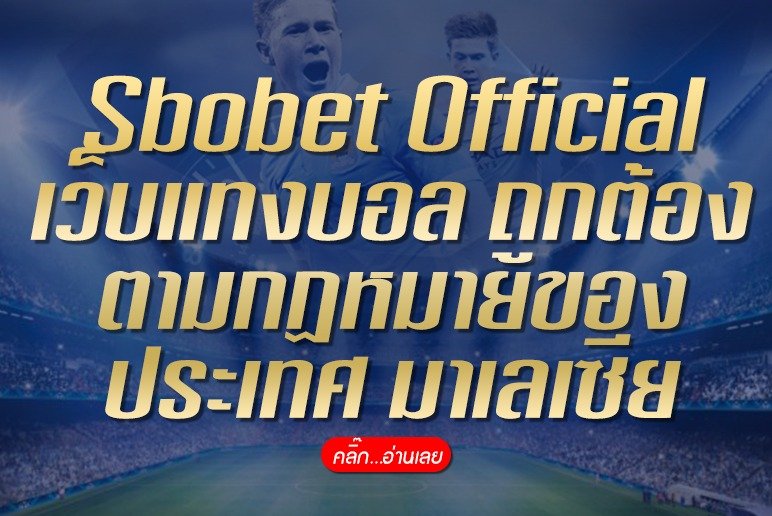 Sbobet Official