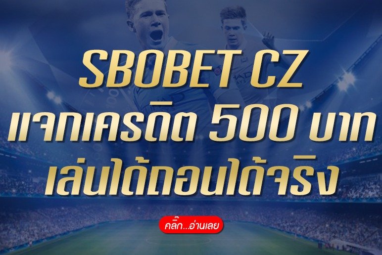 SBOBET CZ