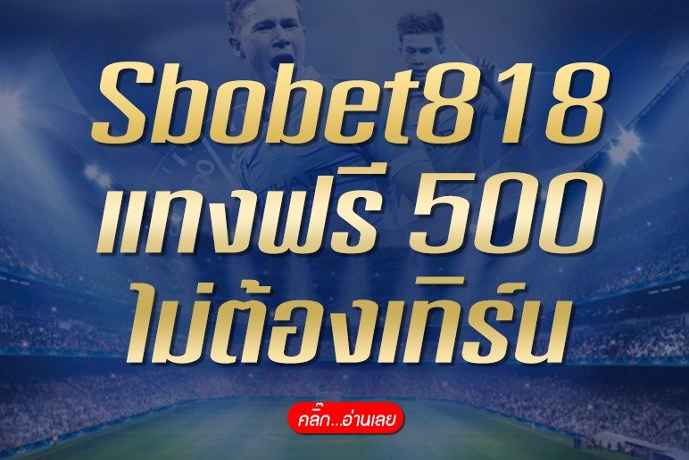 SBOBET818