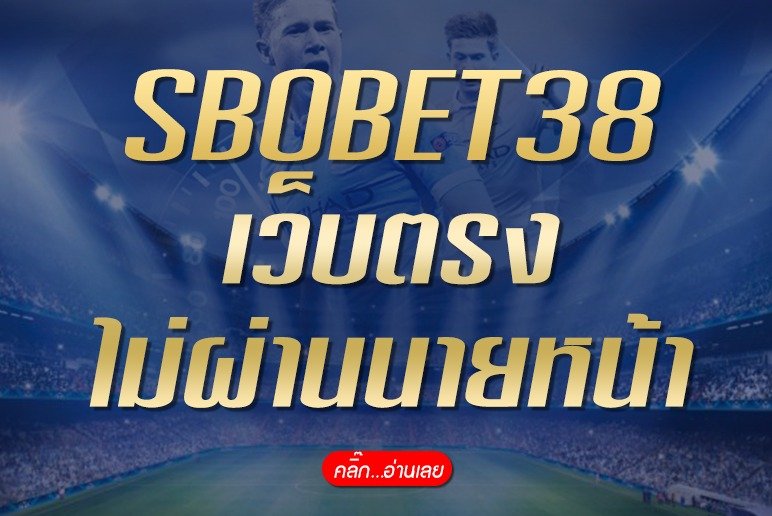 SBOBET38