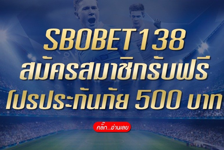 SBOBET138