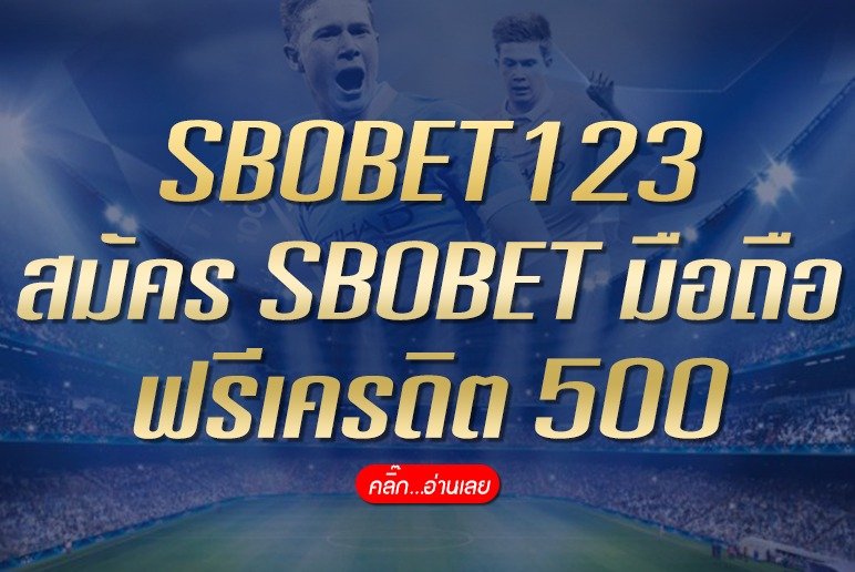 SBOBET123