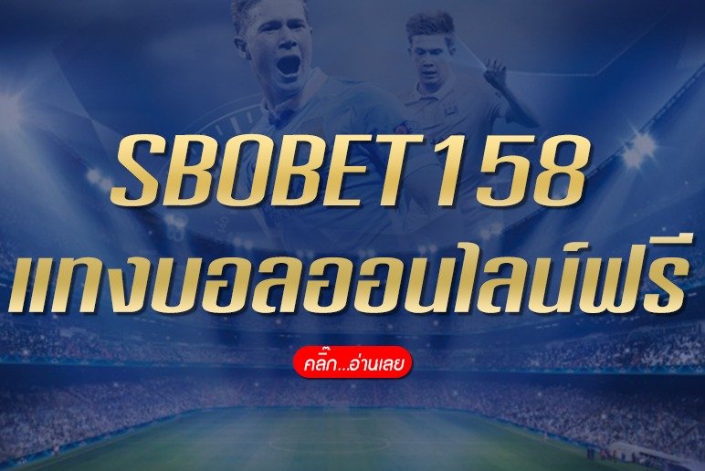 SBOBET158