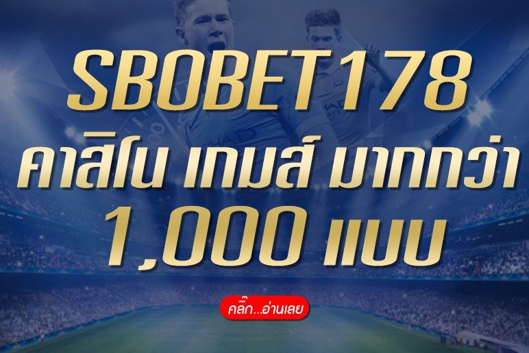 SBOBET178