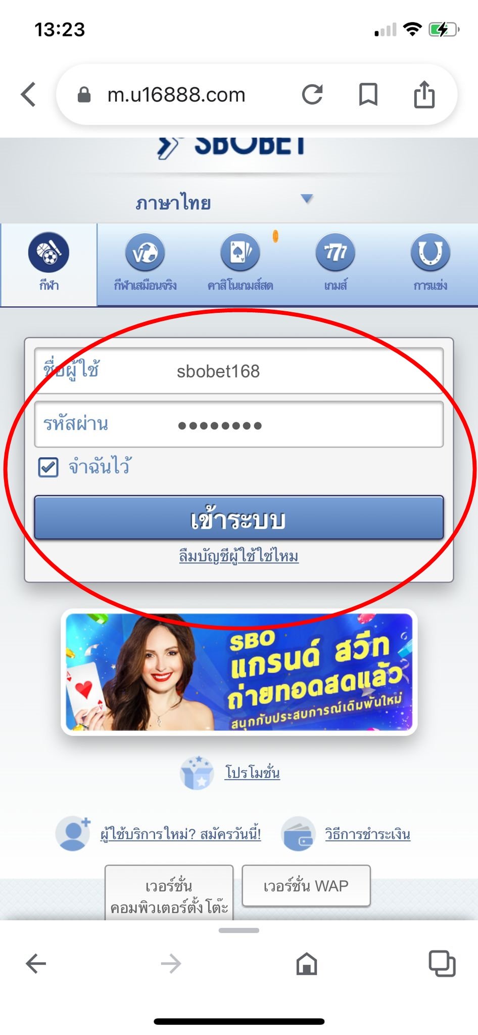 LOGIN SBOBET