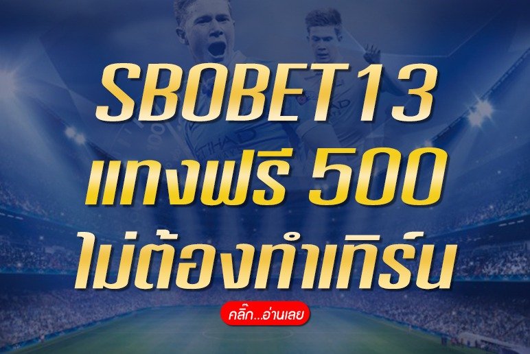 SBOBET13