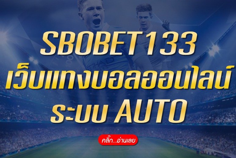 SBOBET133