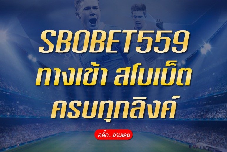 SBOBET559