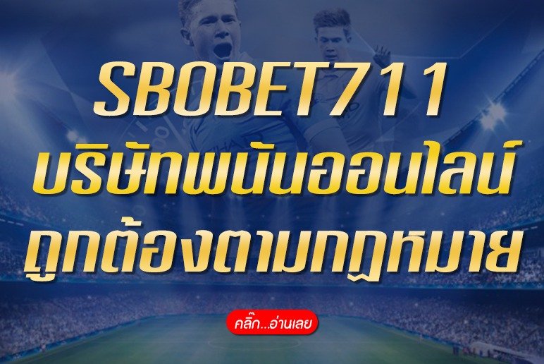 SBOBET711