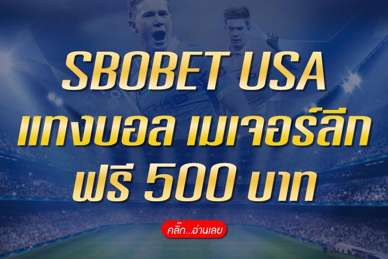 SBOBET USA