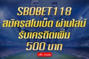 SBOBET188